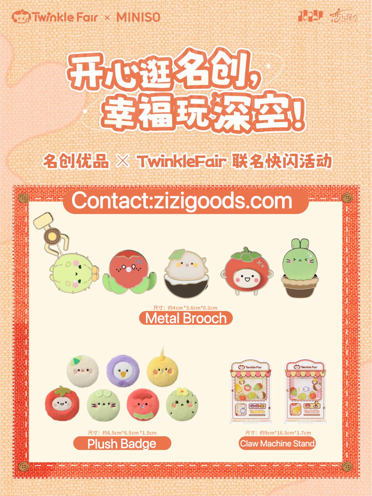 【Official Pre-sale】Twinkle Fair x MINISO Plush Badge