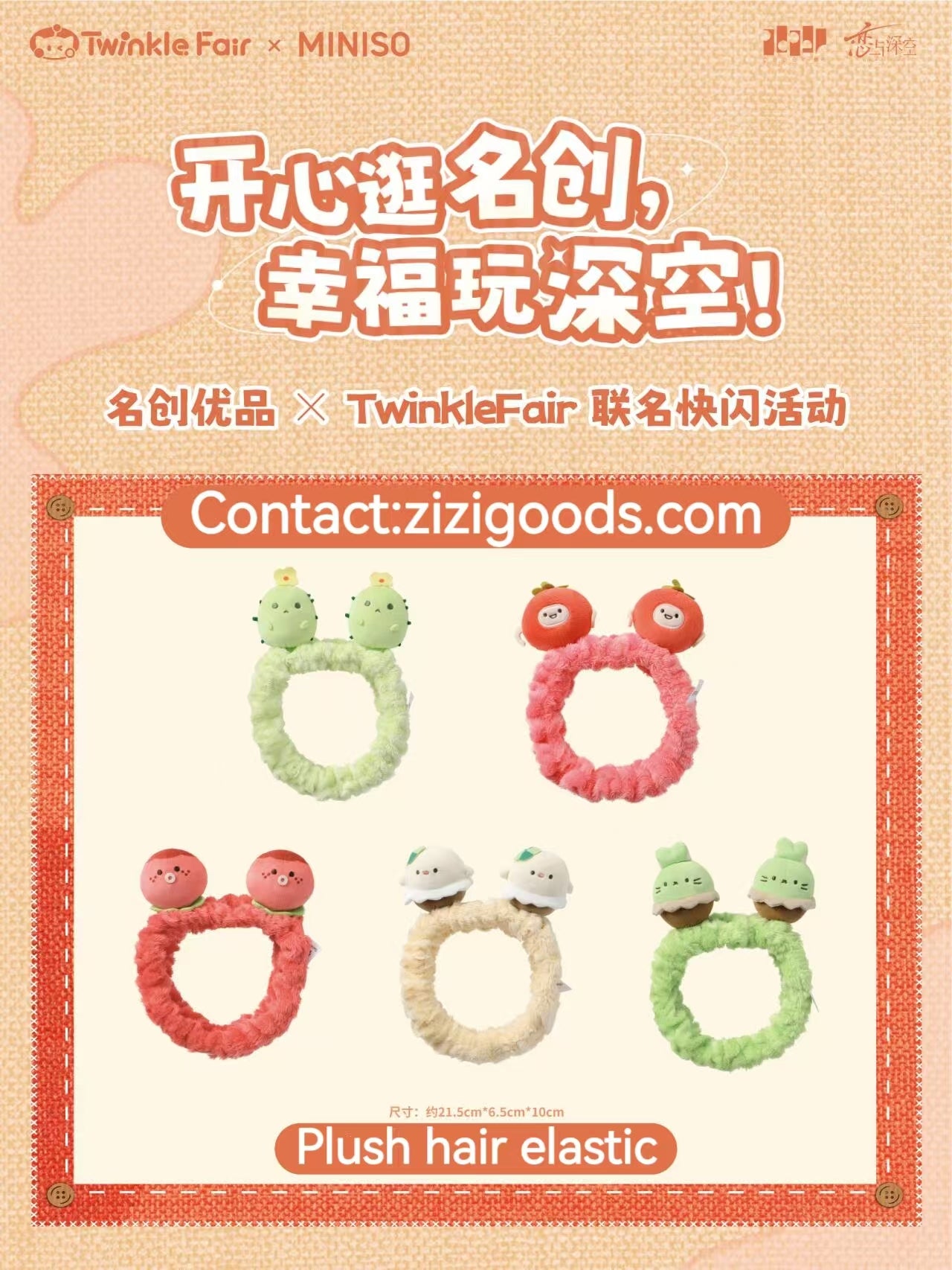 【Official Pre-sale】Twinkle Fair x MINISO headband & hair elastic