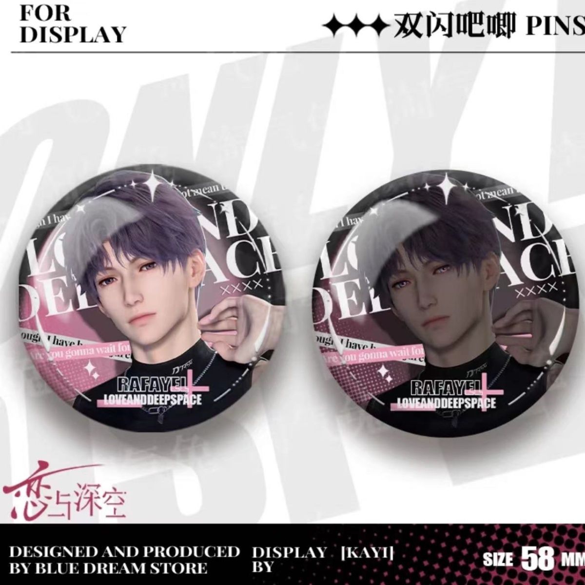 Love and deepspace Sports Series Badge 58mm