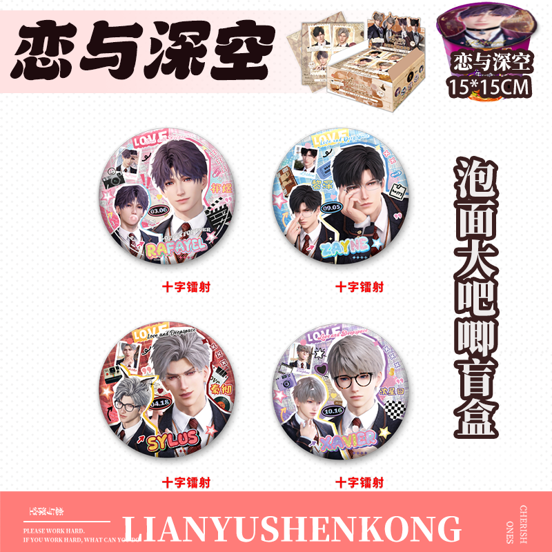 Love and Deepspace Big Badge Blind box 15*15cm