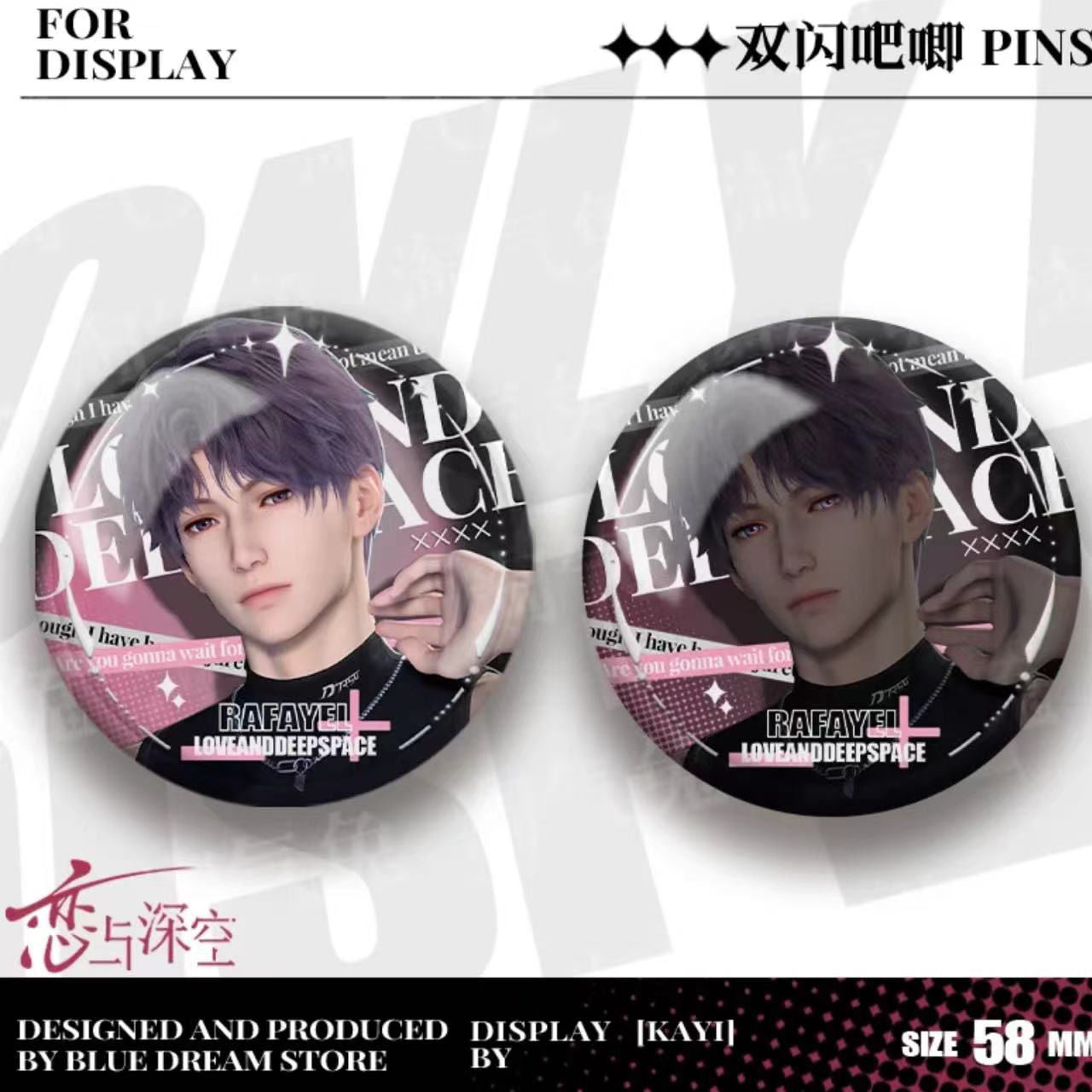Love and deepspace Sports Series Badge 58mm