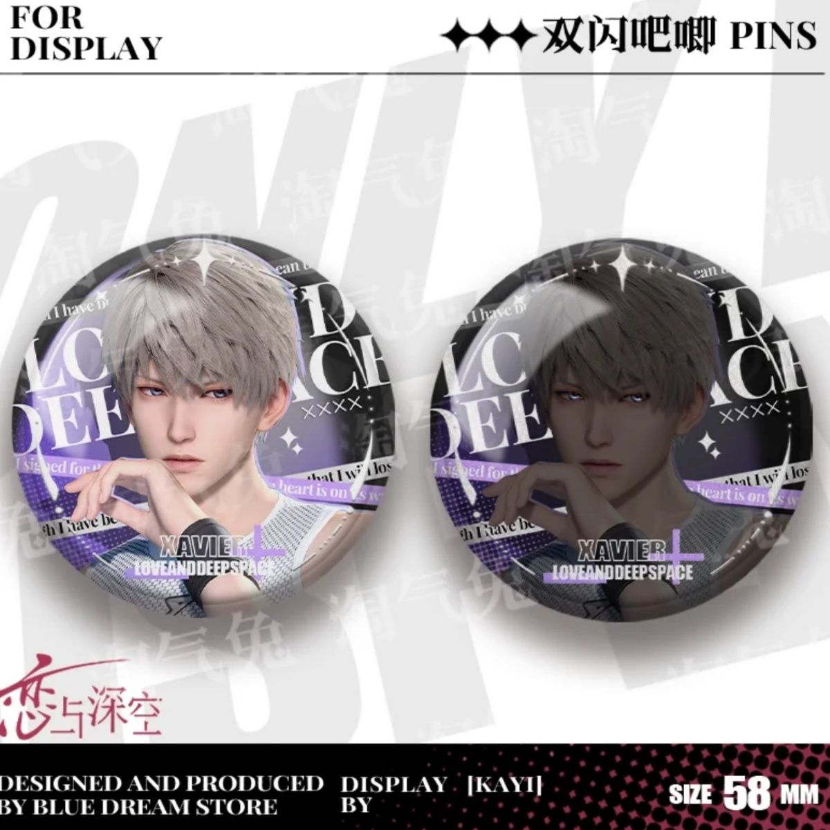 Love and deepspace Sports Series Badge 58mm