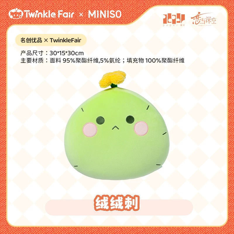 【Official Pre-sale】Twinkle Fair x MINISO Pillow