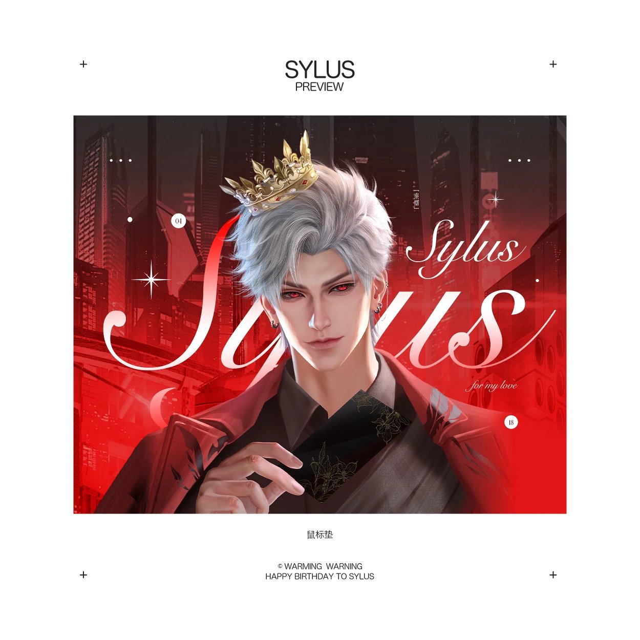【Pre-sale】Sylus Birthday Fan-made Mousepad