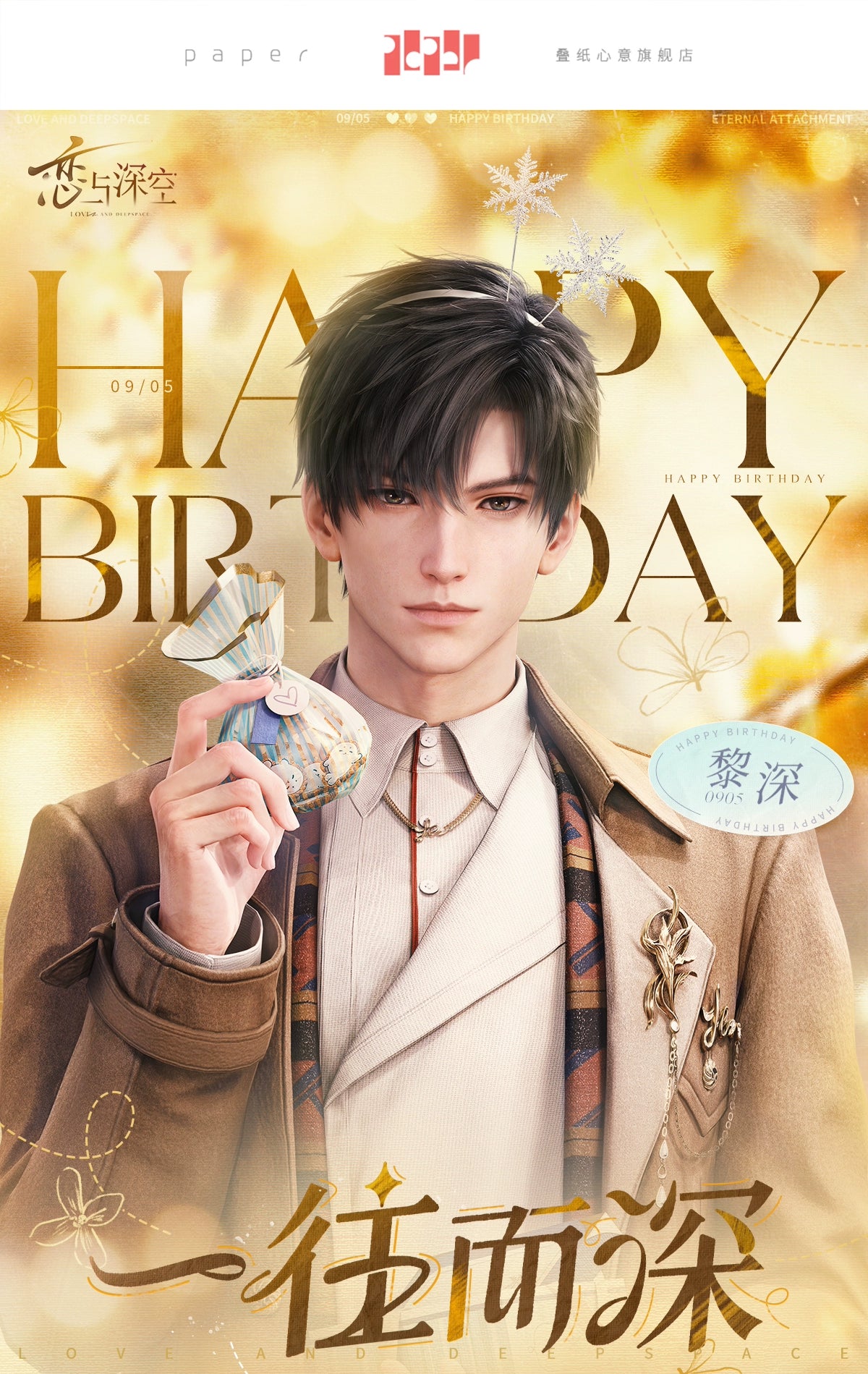 【Official】Zayne 2024 Birthday Acrylic Keycharm