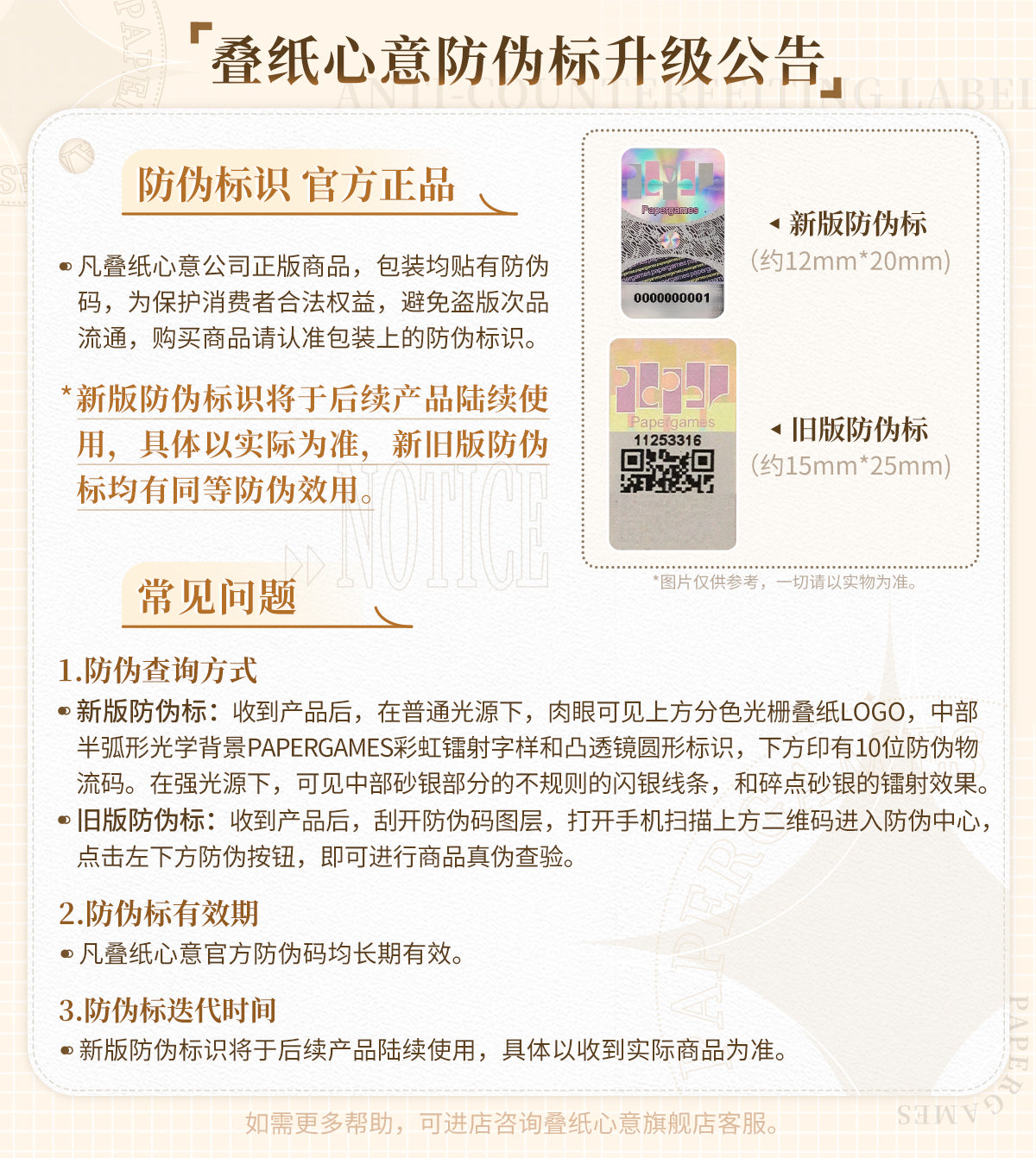 【Official】Rafayel 2025 Birthday Polaroid Set 63.5*89mm