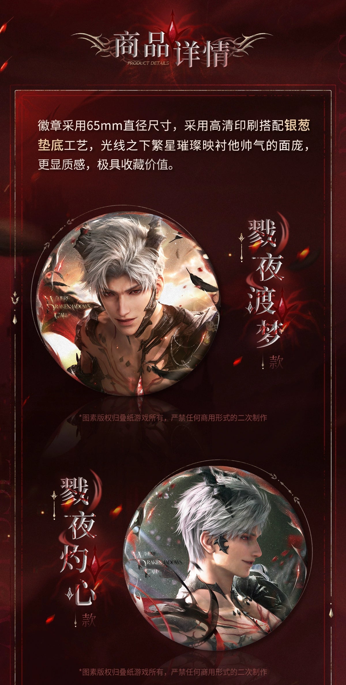 【Offocial Pre-sale】Sylus Abyss Sovereign Series Badge 65mm