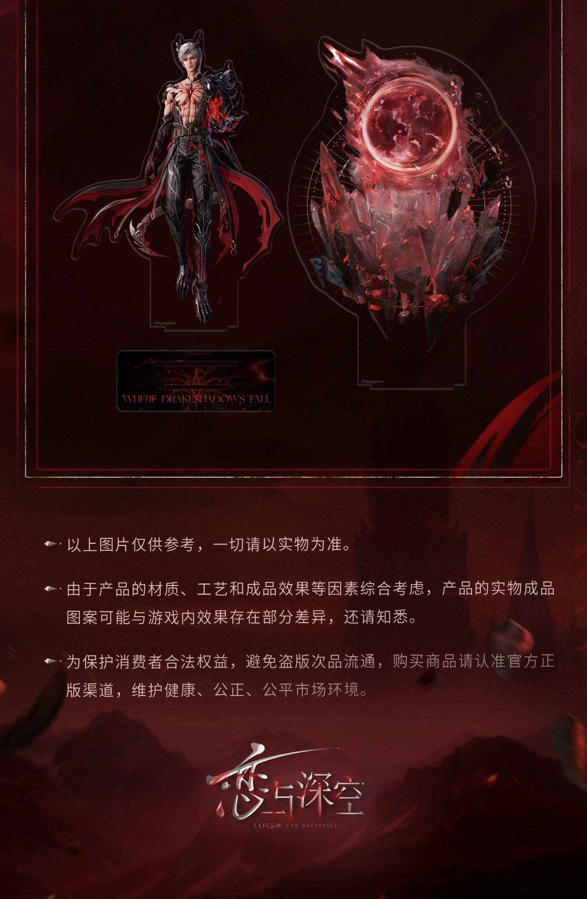 【Offocial Pre-sale】Sylus Abyss Sovereign Series Acrylic stand 192*255mm