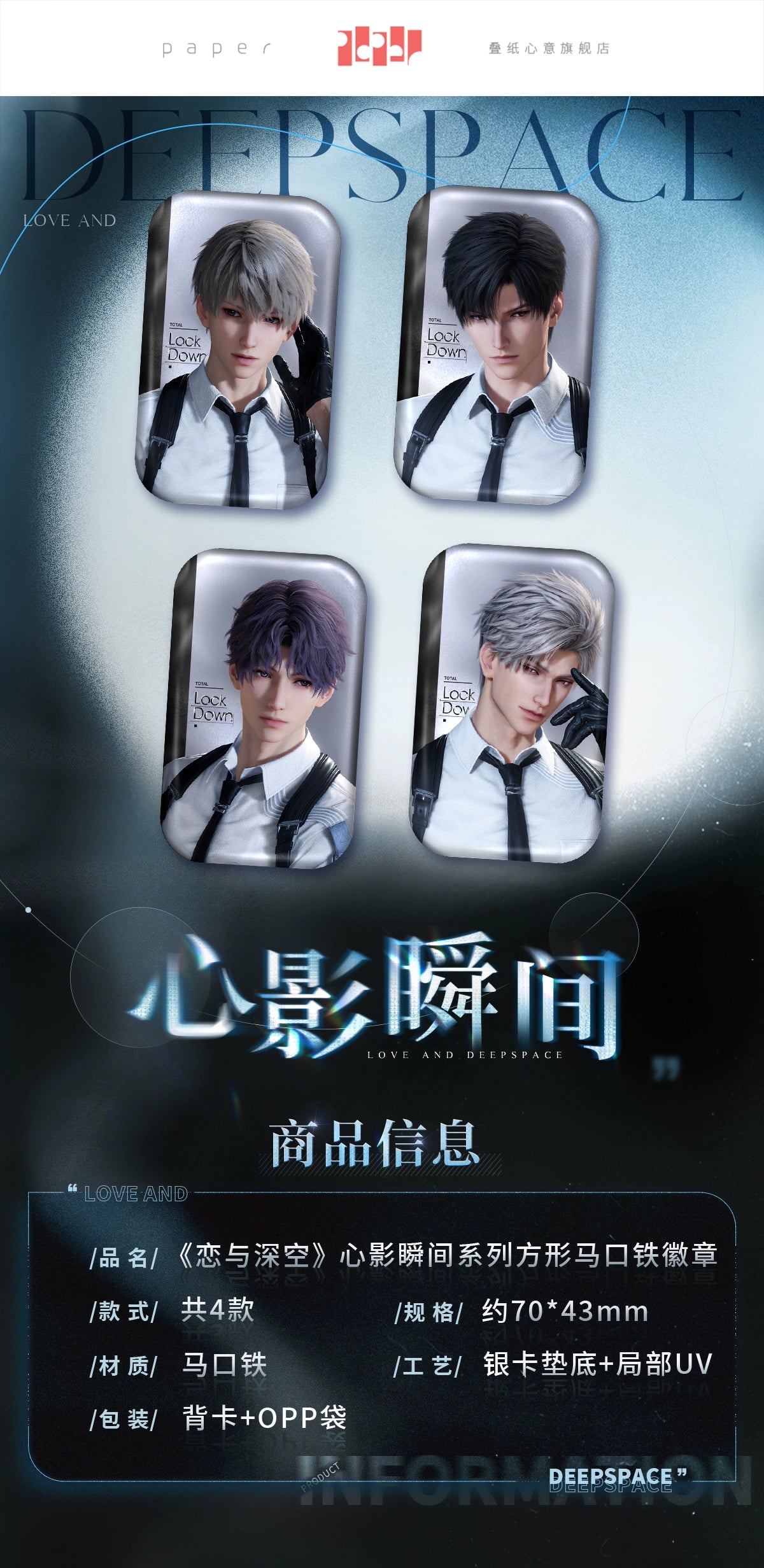 【official】Heart Moment Series Square Badge Pin
