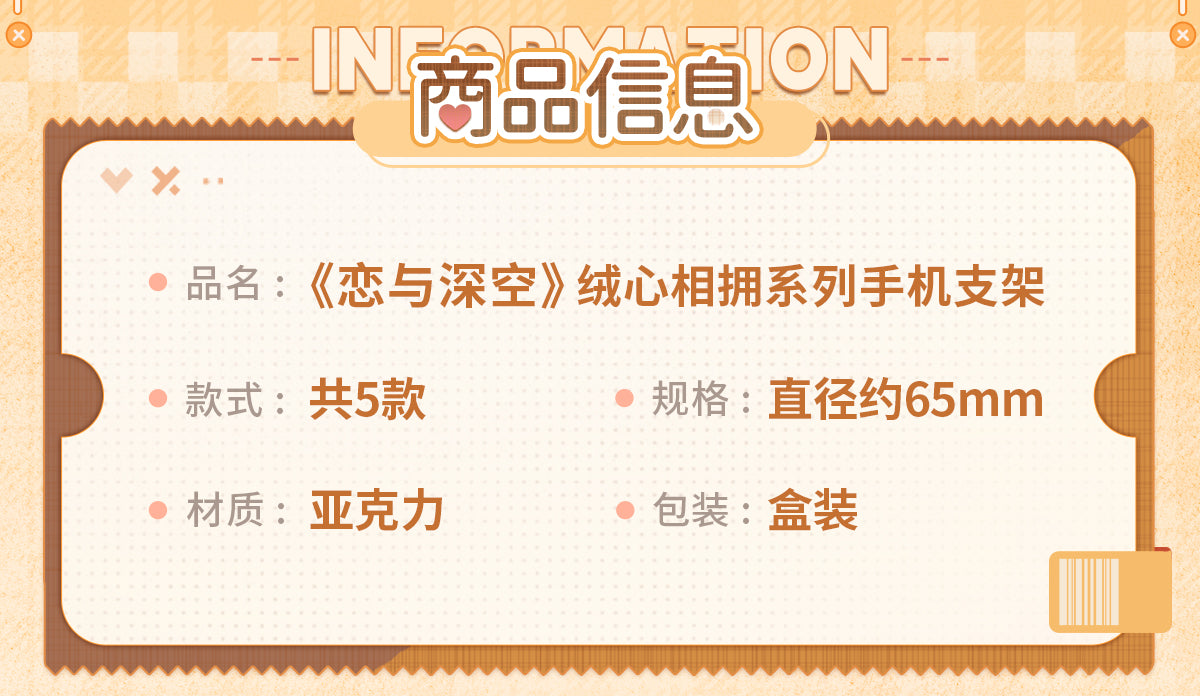 【Offocial Pre-sale】Velvet Heart Embrace Series Phone holder 65mm