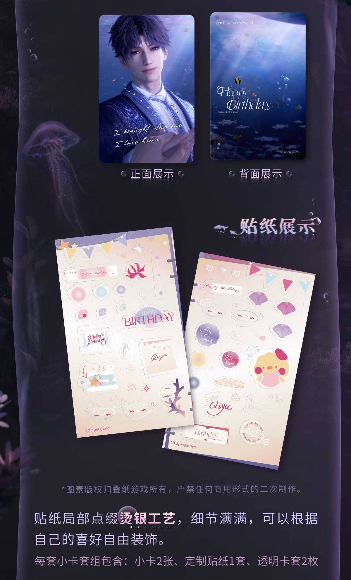 【Official】Rafayel 2025 Birthday Photo Card Set 86*55mm