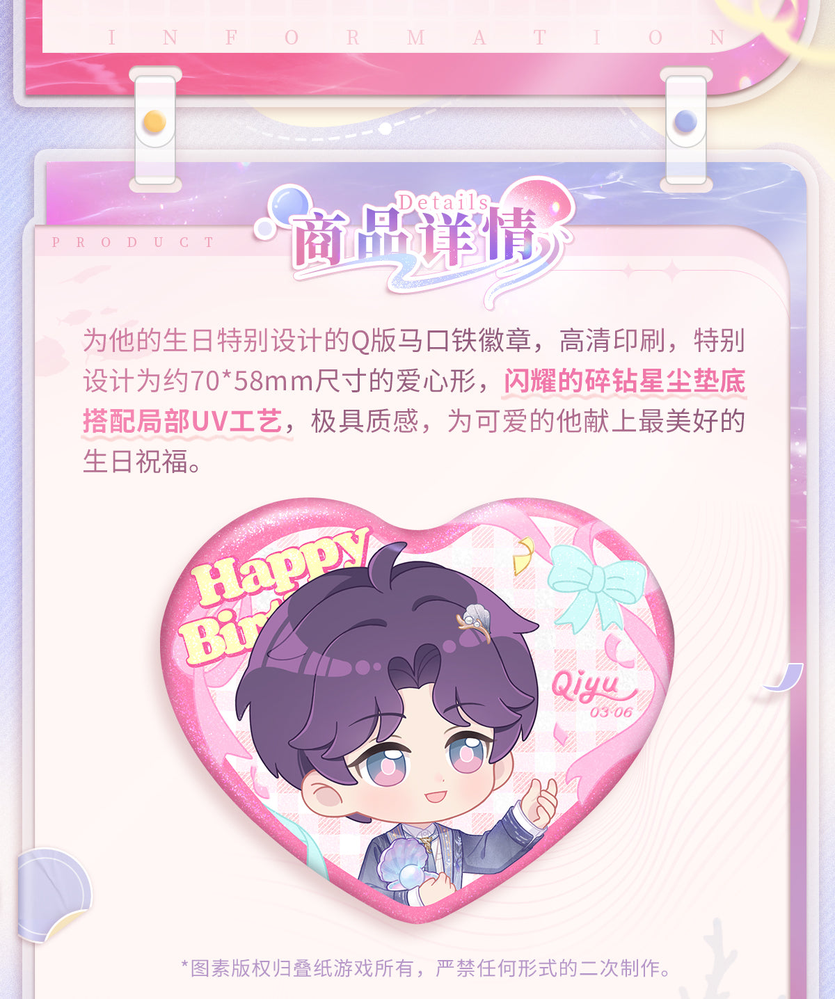 【Official】Rafayel 2025 Birthday Q Version Heart Badge 70*58mm