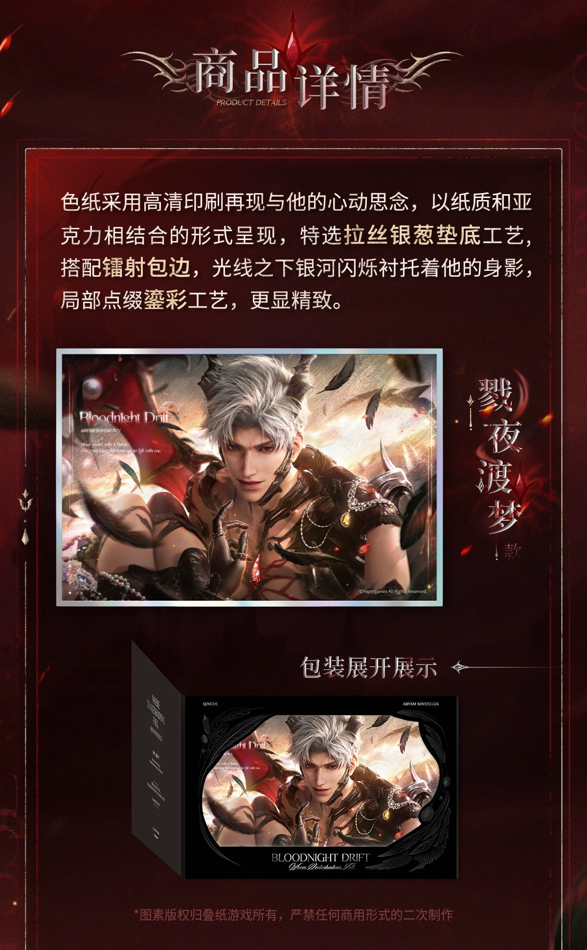 【Offocial Pre-sale】Sylus  Abyss Sovereign Series Shikishi,Signature board,illustration board