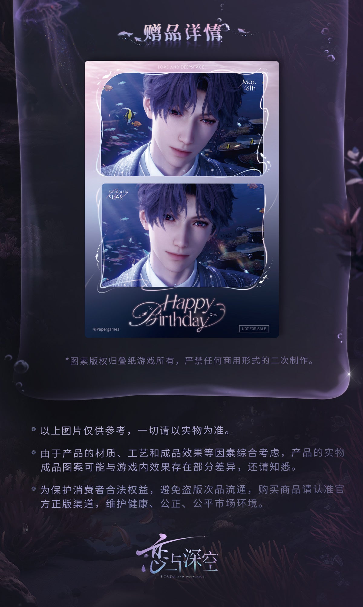 【Official Pre-sale】Rafayel 2025 Birthday Photo Card Photographic platec 89*127mm