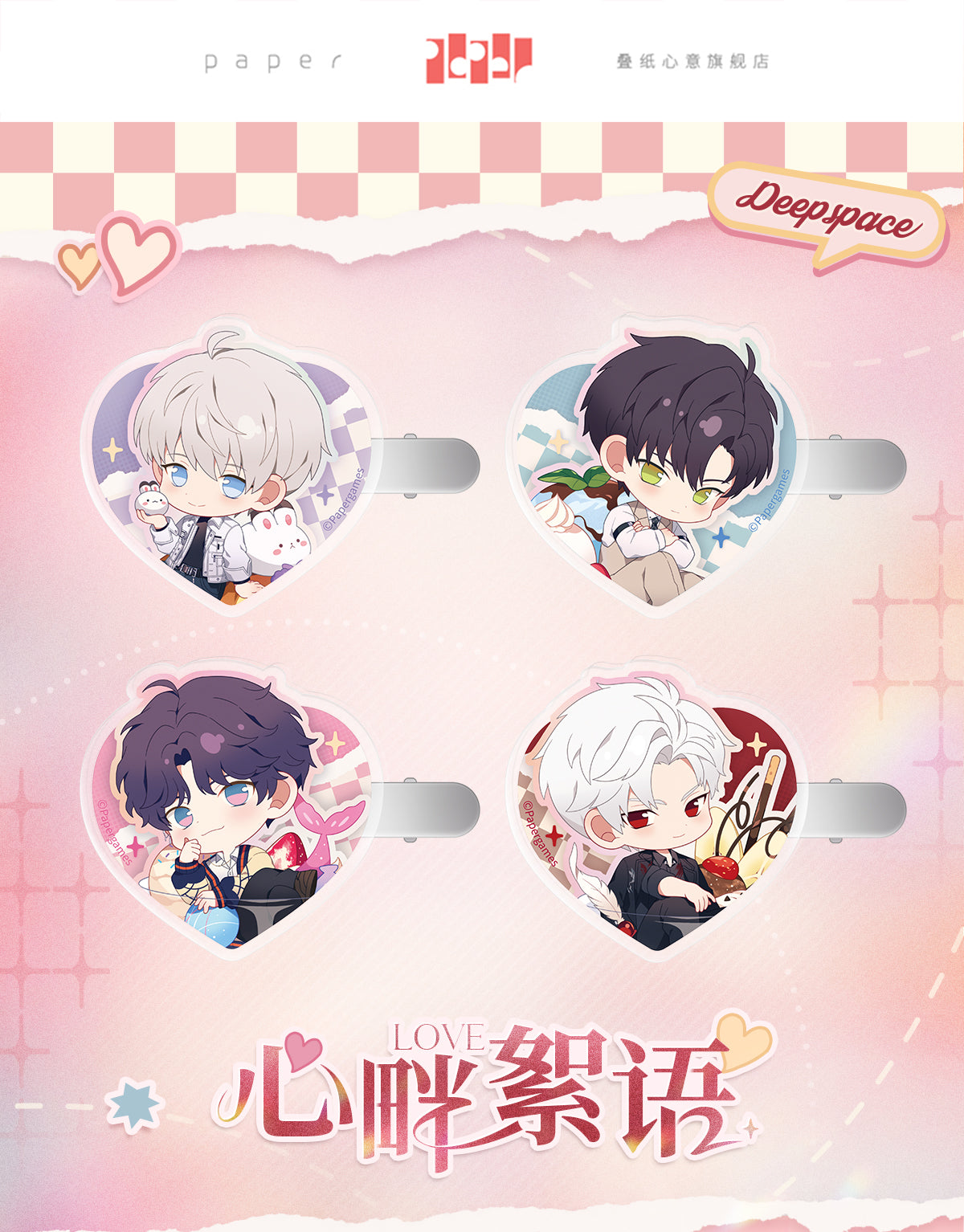 【Offocial Pre-sale】Heart-to-Heart Whispering Series Q Version Hairpin