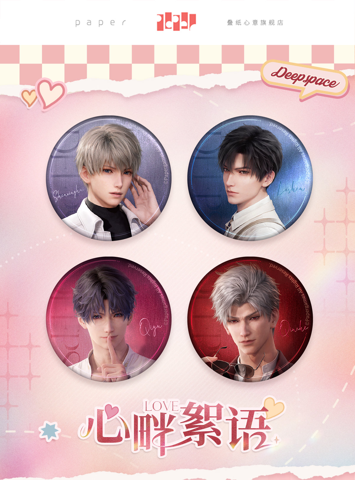 【Offocial Pre-sale】Heart-to-Heart Whispering Series Badge 65mm
