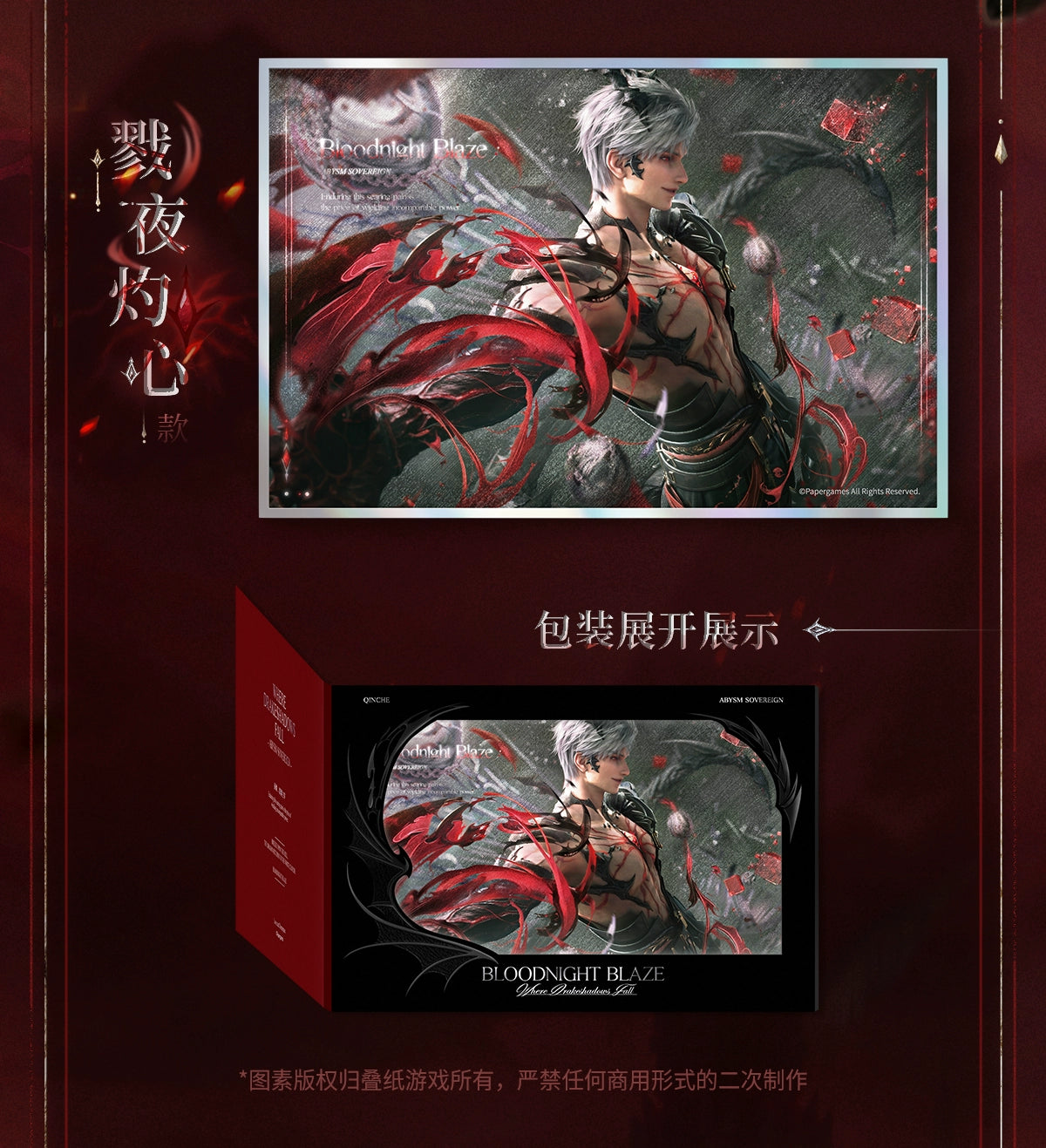 【Offocial Pre-sale】Sylus  Abyss Sovereign Series Shikishi,Signature board,illustration board