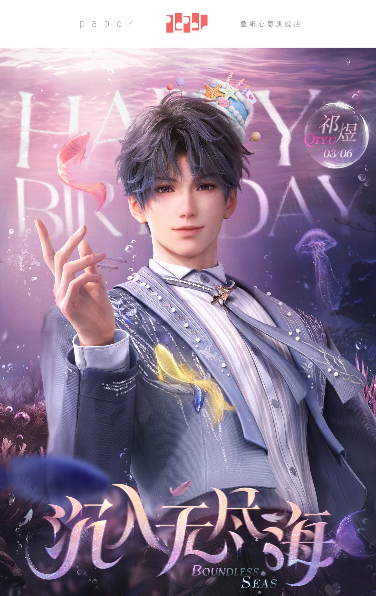 【Official 】Rafayel 2025 Birthday Badge 75mm