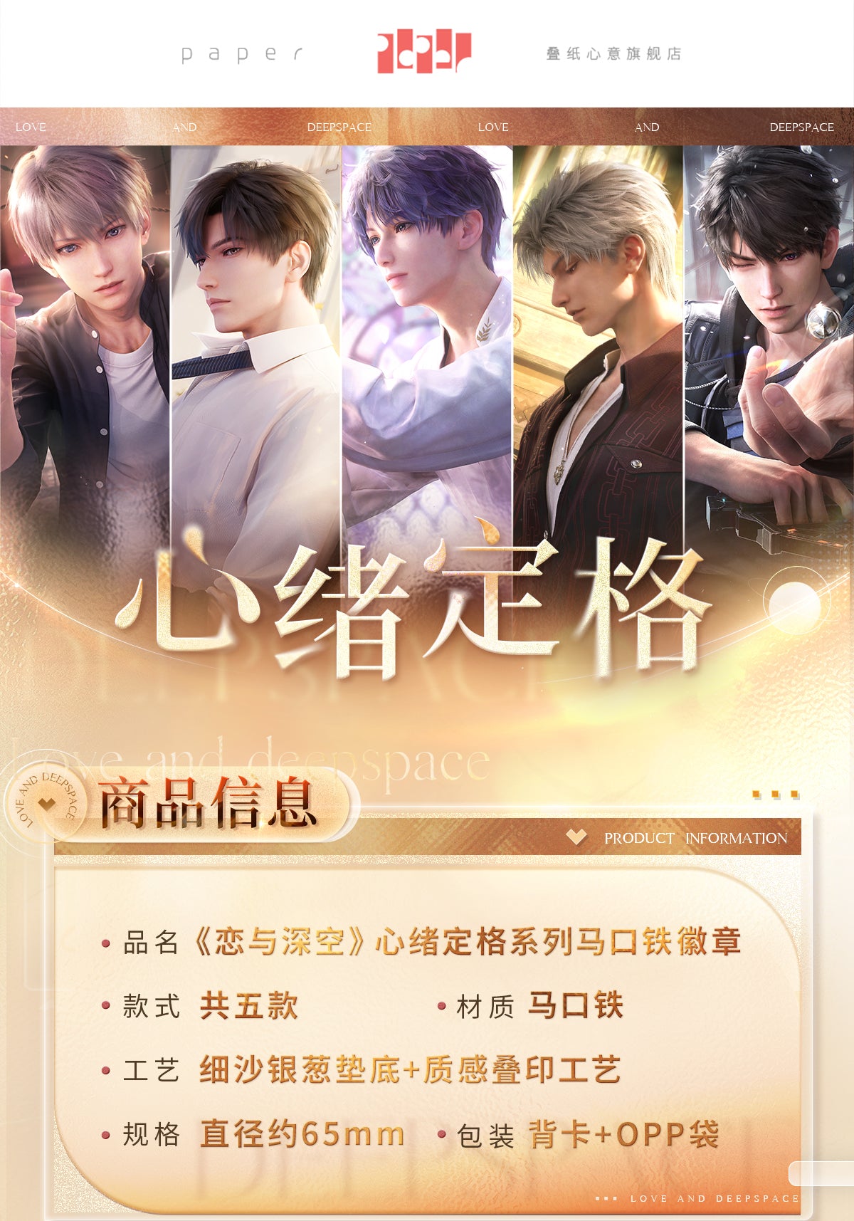 【Offocial Pre-sale】Mood Frame Series Badge 65mm