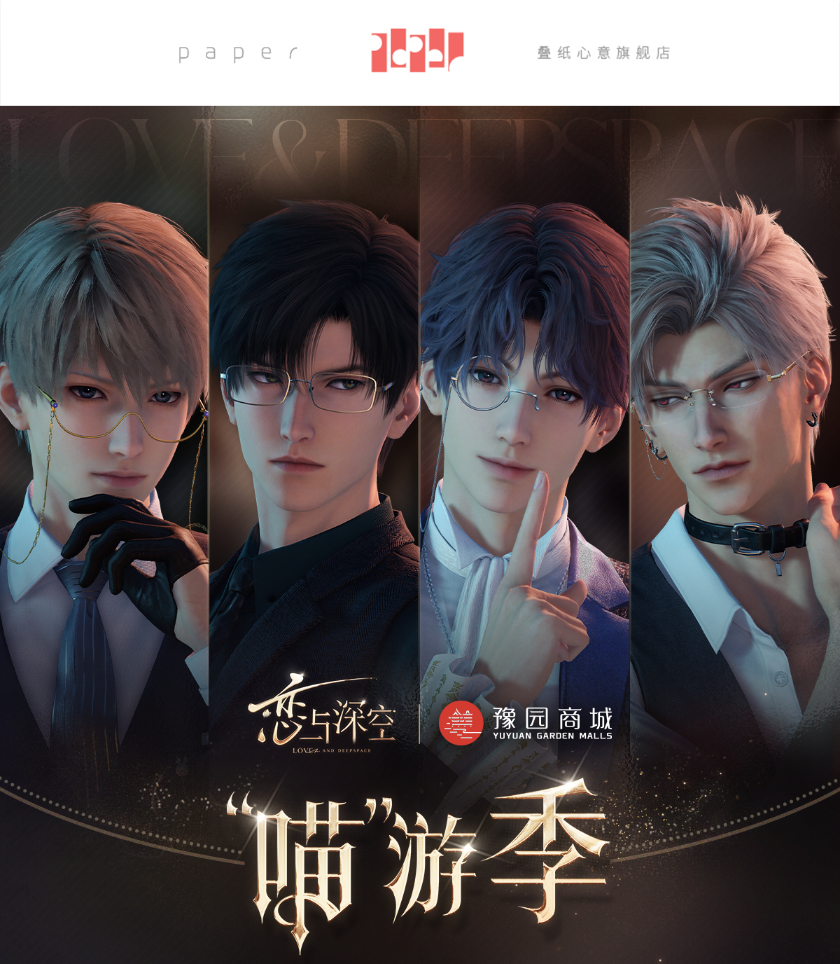 【Official】Shanghai Yu Garden co-name “kitty” series Acrylic stand