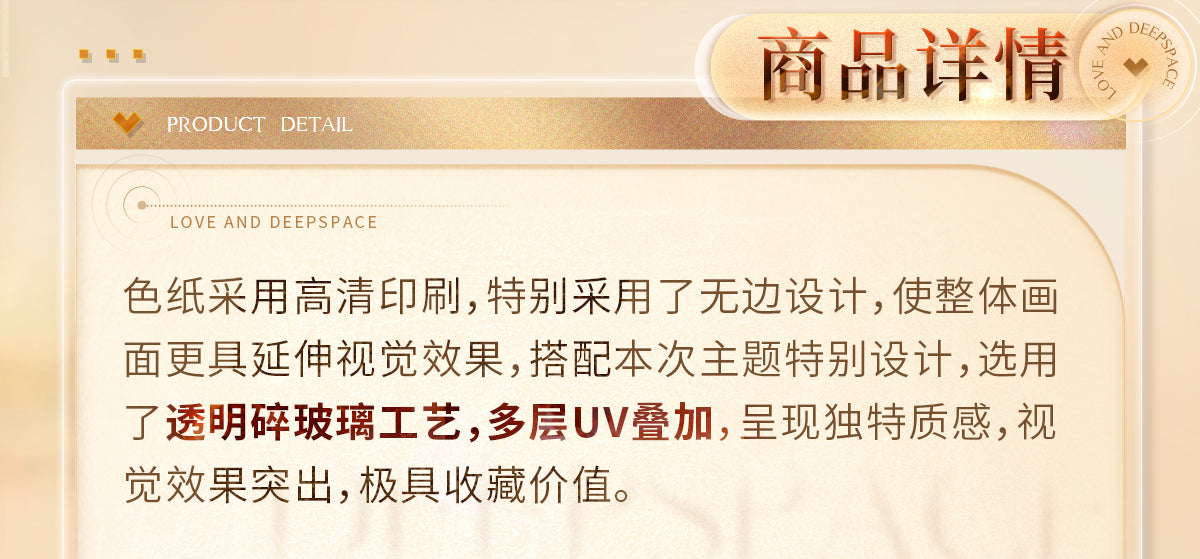 【Offocial Pre-sale】Mood Frame Series Borderless crystal colored paper Shikishi board