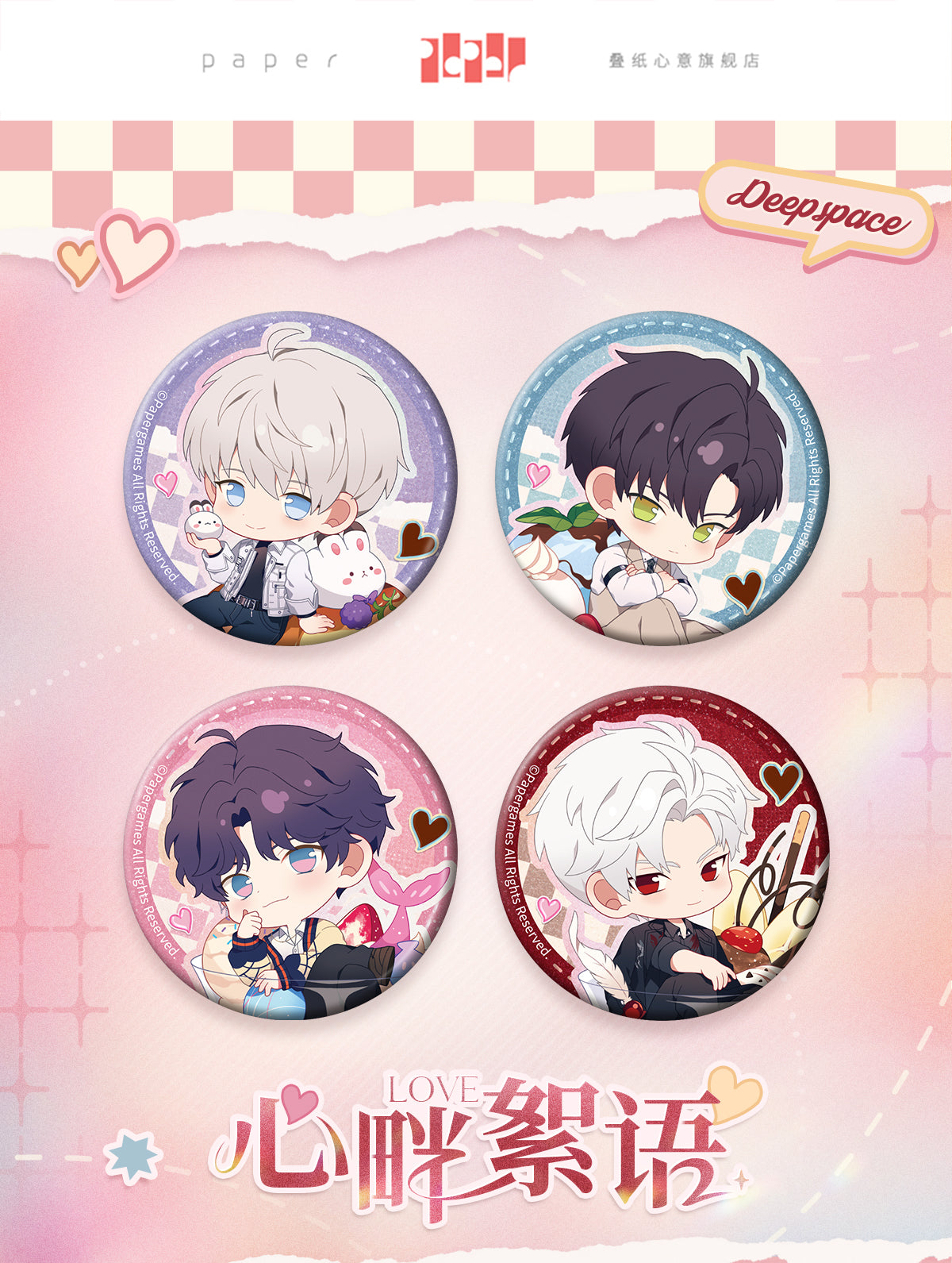 【Offocial Pre-sale】Heart-to-Heart Whispering Series Q Version Badge 65mm
