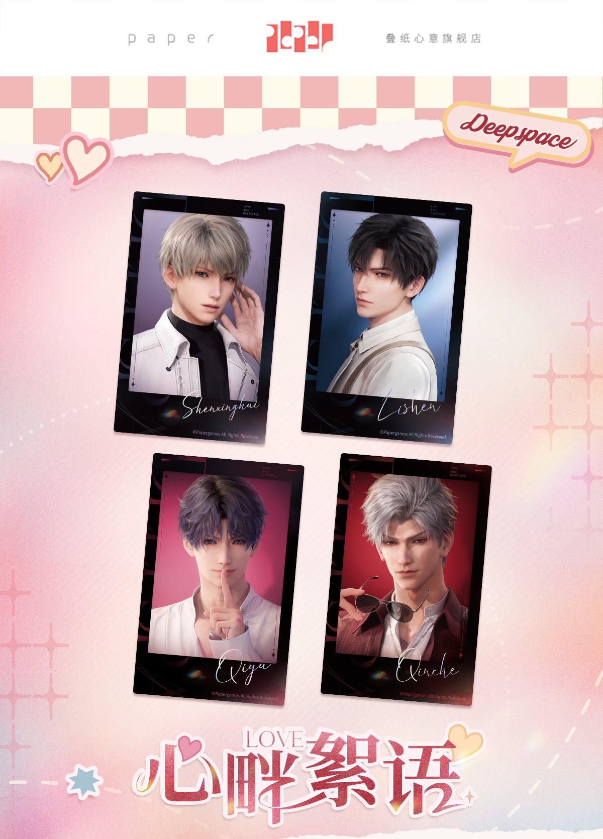 【Offocial Pre-sale】Heart-to-Heart Whispering Series Polaroid Set 54*86mm
