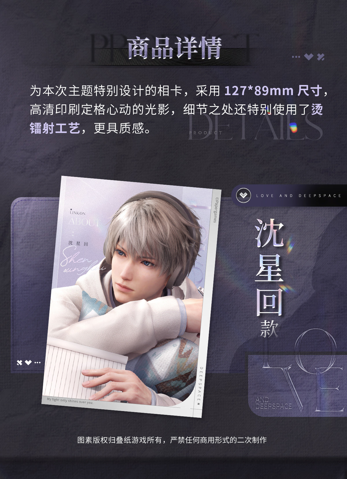 【Offocial Pre-sale】Light and Shadow Series 5 inches Postcard Set 127*89mm